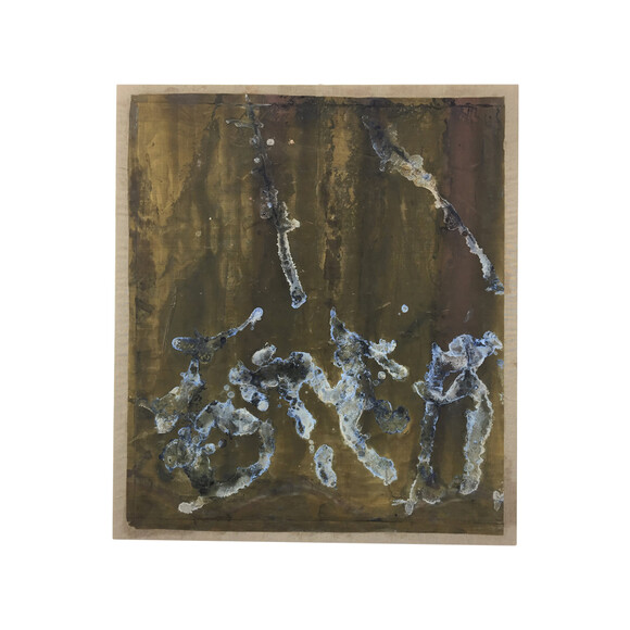 Limited Edition Painting on Brass Mesh 40411